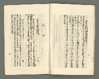 期刊名稱：臺灣詩薈第7號圖檔，第11張，共39張