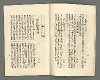 期刊名稱：臺灣詩薈第7號圖檔，第12張，共39張