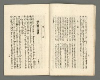 期刊名稱：臺灣詩薈第7號圖檔，第16張，共39張