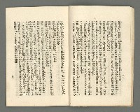 期刊名稱：臺灣詩薈第7號圖檔，第18張，共39張