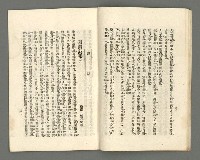 期刊名稱：臺灣詩薈第7號圖檔，第19張，共39張