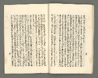 期刊名稱：臺灣詩薈第7號圖檔，第20張，共39張