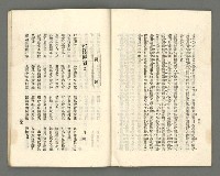 期刊名稱：臺灣詩薈第7號圖檔，第21張，共39張