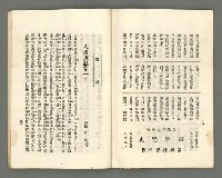 期刊名稱：臺灣詩薈第7號圖檔，第22張，共39張