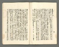 期刊名稱：臺灣詩薈第7號圖檔，第23張，共39張