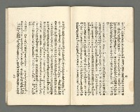 期刊名稱：臺灣詩薈第7號圖檔，第24張，共39張