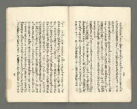 期刊名稱：臺灣詩薈第7號圖檔，第25張，共39張