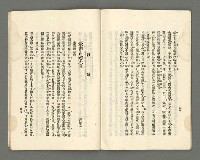 期刊名稱：臺灣詩薈第7號圖檔，第26張，共39張