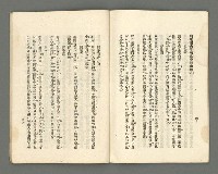 期刊名稱：臺灣詩薈第7號圖檔，第27張，共39張