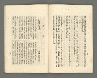 期刊名稱：臺灣詩薈第7號圖檔，第28張，共39張