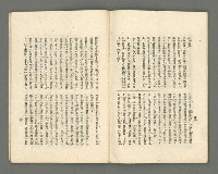 期刊名稱：臺灣詩薈第7號圖檔，第29張，共39張