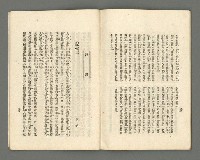 期刊名稱：臺灣詩薈第7號圖檔，第30張，共39張