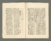 期刊名稱：臺灣詩薈第7號圖檔，第32張，共39張