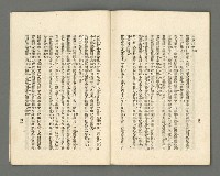 期刊名稱：臺灣詩薈第7號圖檔，第33張，共39張