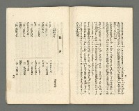 期刊名稱：臺灣詩薈第7號圖檔，第34張，共39張