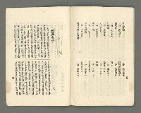 期刊名稱：臺灣詩薈第7號圖檔，第35張，共39張