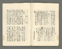 期刊名稱：臺灣詩薈第7號圖檔，第36張，共39張