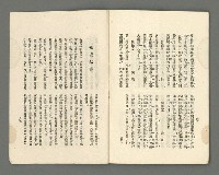 期刊名稱：臺灣詩薈第7號圖檔，第37張，共39張