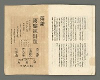 期刊名稱：臺灣詩薈第7號圖檔，第38張，共39張
