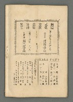 期刊名稱：臺灣詩薈第7號圖檔，第39張，共39張