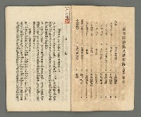 期刊名稱：臺灣詩薈第8號圖檔，第3張，共39張