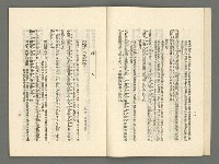 期刊名稱：臺灣詩薈第8號圖檔，第9張，共39張