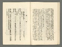 期刊名稱：臺灣詩薈第8號圖檔，第11張，共39張