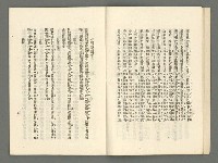 期刊名稱：臺灣詩薈第8號圖檔，第12張，共39張