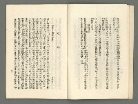 期刊名稱：臺灣詩薈第8號圖檔，第13張，共39張