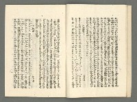 期刊名稱：臺灣詩薈第8號圖檔，第14張，共39張