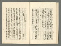 期刊名稱：臺灣詩薈第8號圖檔，第15張，共39張