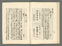 期刊名稱：臺灣詩薈第8號圖檔，第17張，共39張