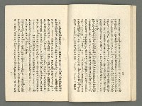 期刊名稱：臺灣詩薈第8號圖檔，第18張，共39張