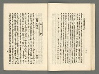 期刊名稱：臺灣詩薈第8號圖檔，第20張，共39張