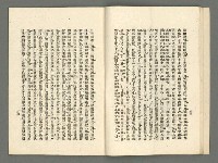 期刊名稱：臺灣詩薈第8號圖檔，第21張，共39張