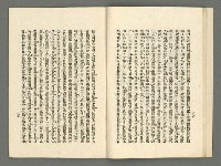 期刊名稱：臺灣詩薈第8號圖檔，第22張，共39張