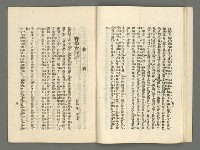 期刊名稱：臺灣詩薈第8號圖檔，第23張，共39張