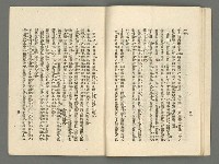 期刊名稱：臺灣詩薈第8號圖檔，第24張，共39張