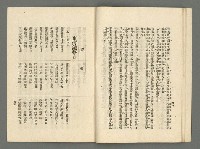 期刊名稱：臺灣詩薈第8號圖檔，第25張，共39張