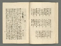 期刊名稱：臺灣詩薈第8號圖檔，第26張，共39張