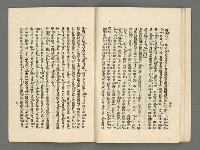 期刊名稱：臺灣詩薈第8號圖檔，第28張，共39張