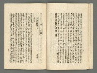 期刊名稱：臺灣詩薈第8號圖檔，第29張，共39張