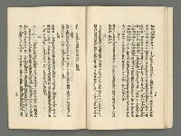 期刊名稱：臺灣詩薈第8號圖檔，第30張，共39張