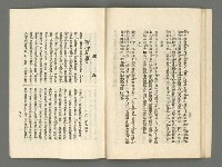 期刊名稱：臺灣詩薈第8號圖檔，第31張，共39張