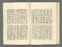 期刊名稱：臺灣詩薈第8號圖檔，第32張，共39張