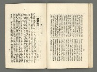 期刊名稱：臺灣詩薈第8號圖檔，第33張，共39張