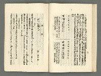 期刊名稱：臺灣詩薈第8號圖檔，第34張，共39張