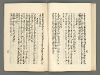 期刊名稱：臺灣詩薈第8號圖檔，第35張，共39張