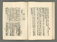 期刊名稱：臺灣詩薈第8號圖檔，第36張，共39張