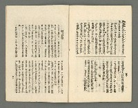 期刊名稱：臺灣詩薈第8號圖檔，第37張，共39張